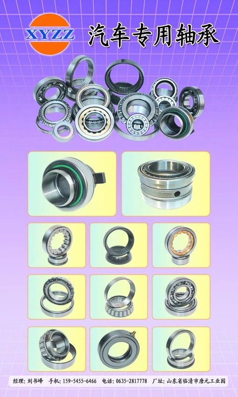 Rolamentos de rolos cónicos de alta precisão para automóveis e motocicletas30227 501349/10